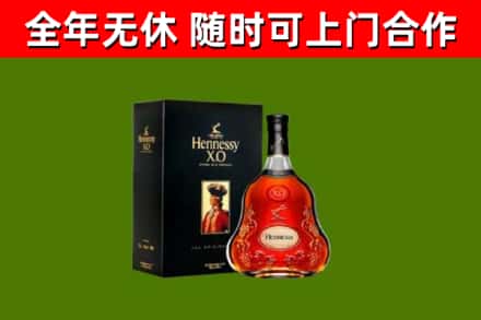 镇远县烟酒回收轩尼诗XO.jpg