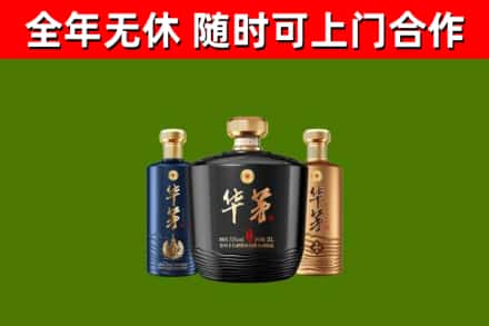 镇远县烟酒回收华茅酒.jpg