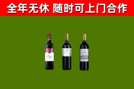 镇远县烟酒回收拉菲红酒.jpg