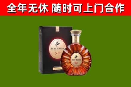 镇远县烟酒回收人头马XO洋酒.jpg